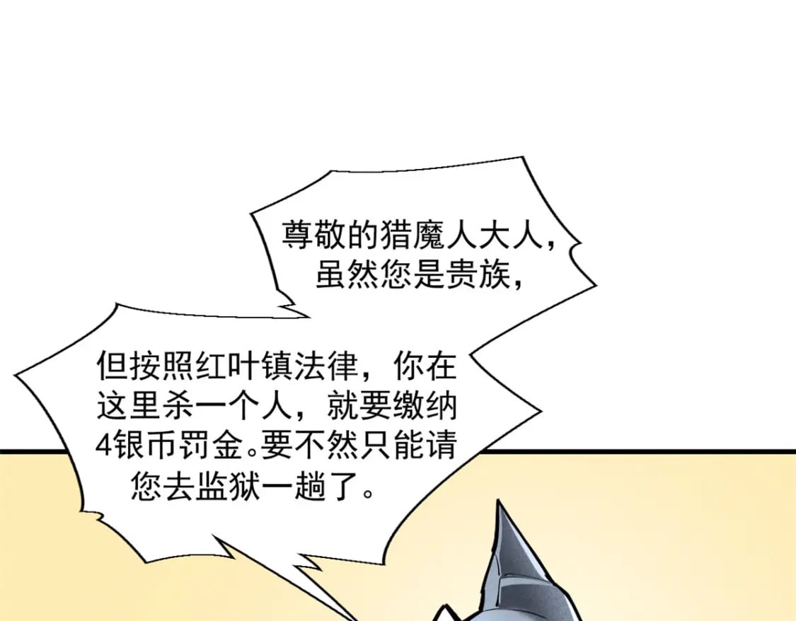 38 武林盟的覆灭87
