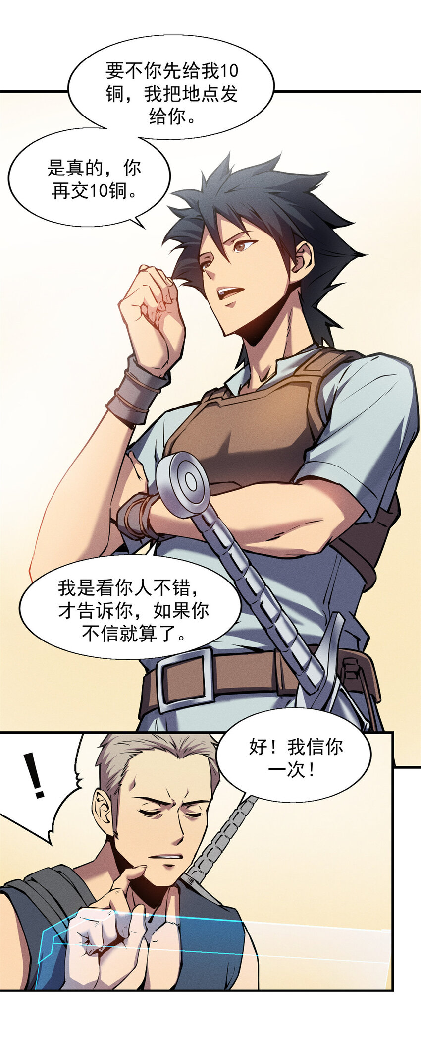03 镇长之死12