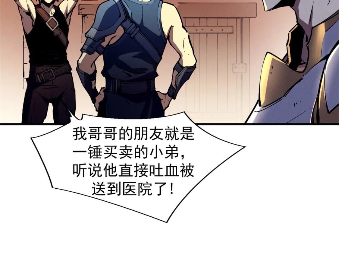 33 小样儿，跟我斗？47