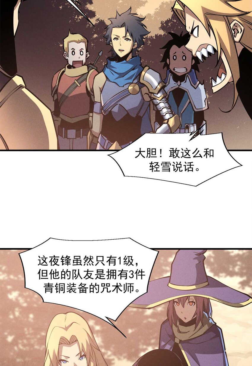 22 意想不到的副本队伍24
