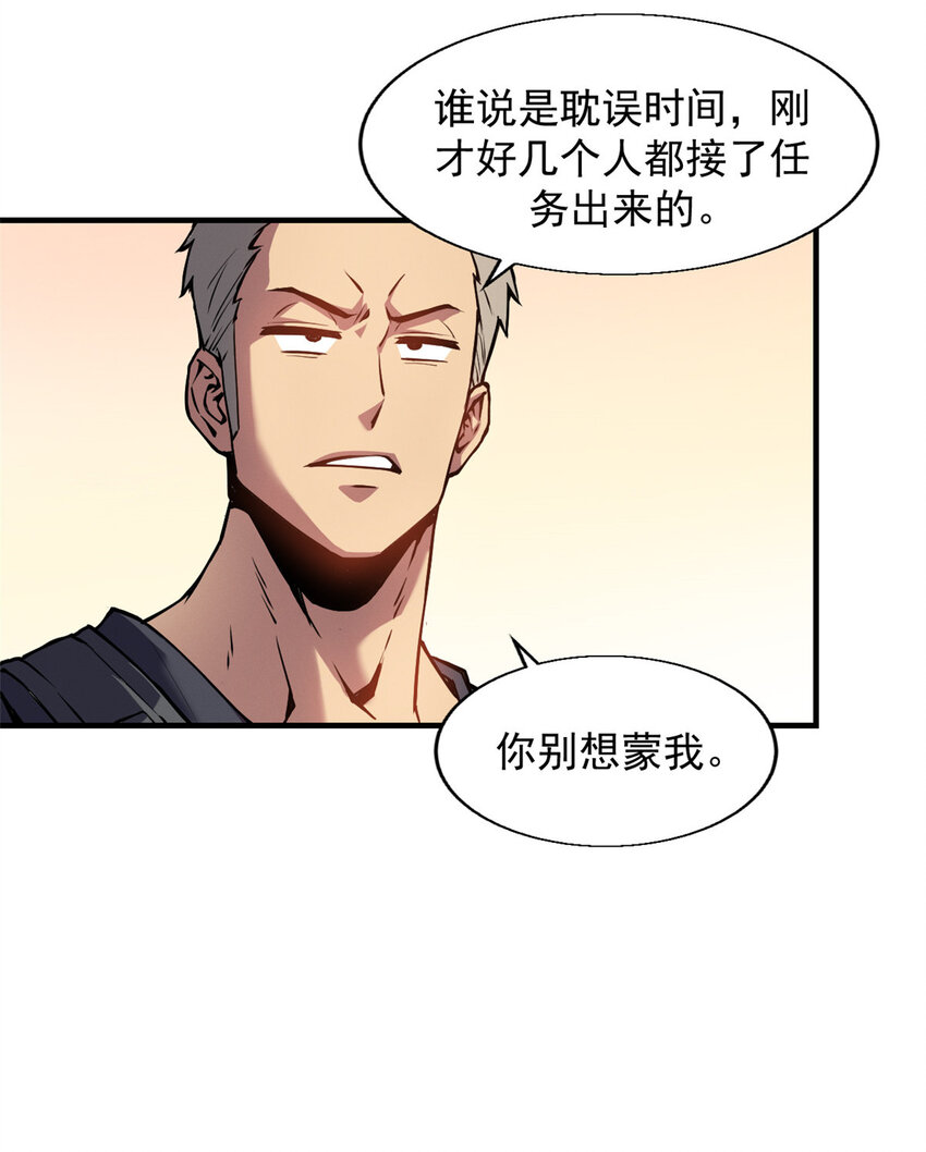 03 镇长之死7