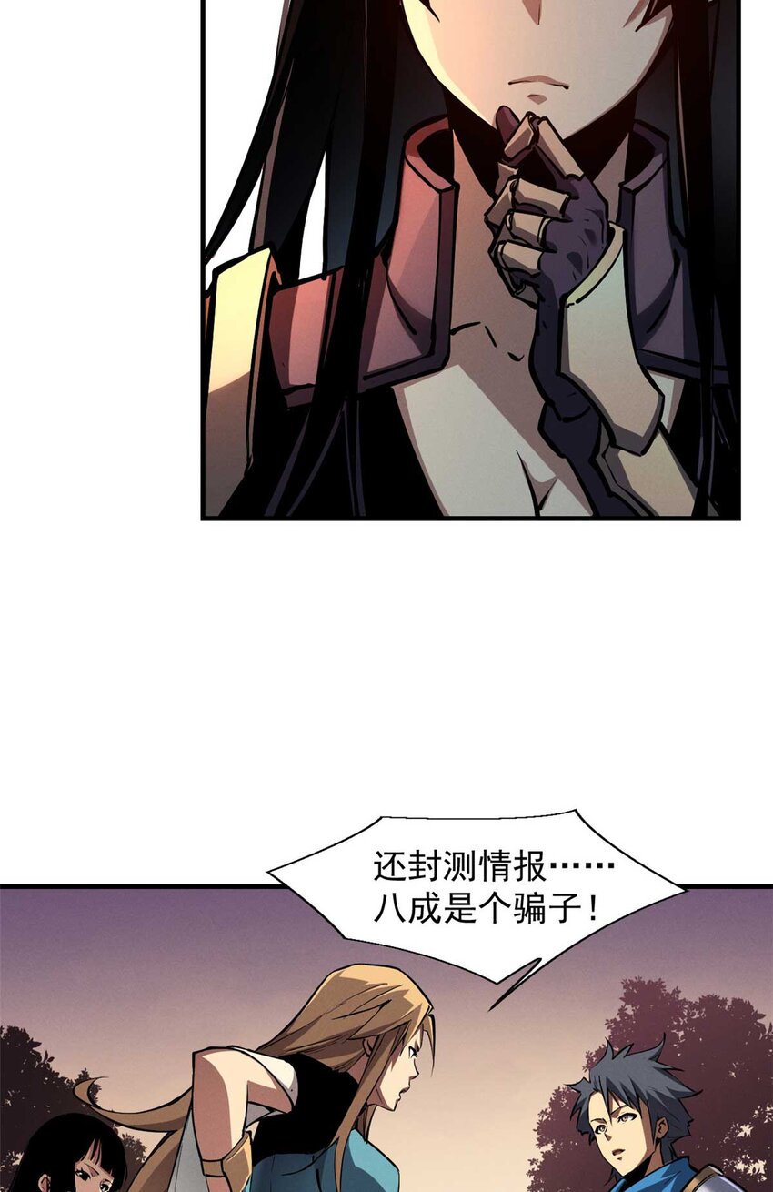 22 意想不到的副本队伍29