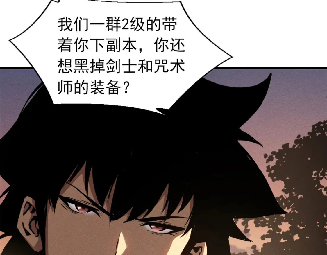 20 黑龙王的诅咒95