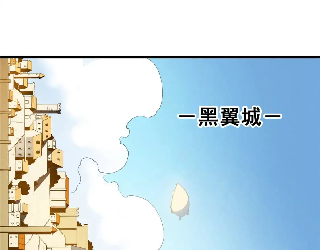 61 黑翼城的拍卖2