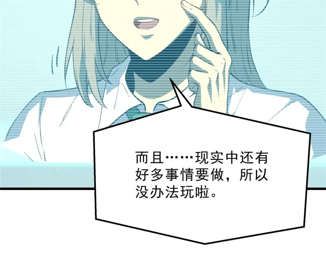 65 大进化86