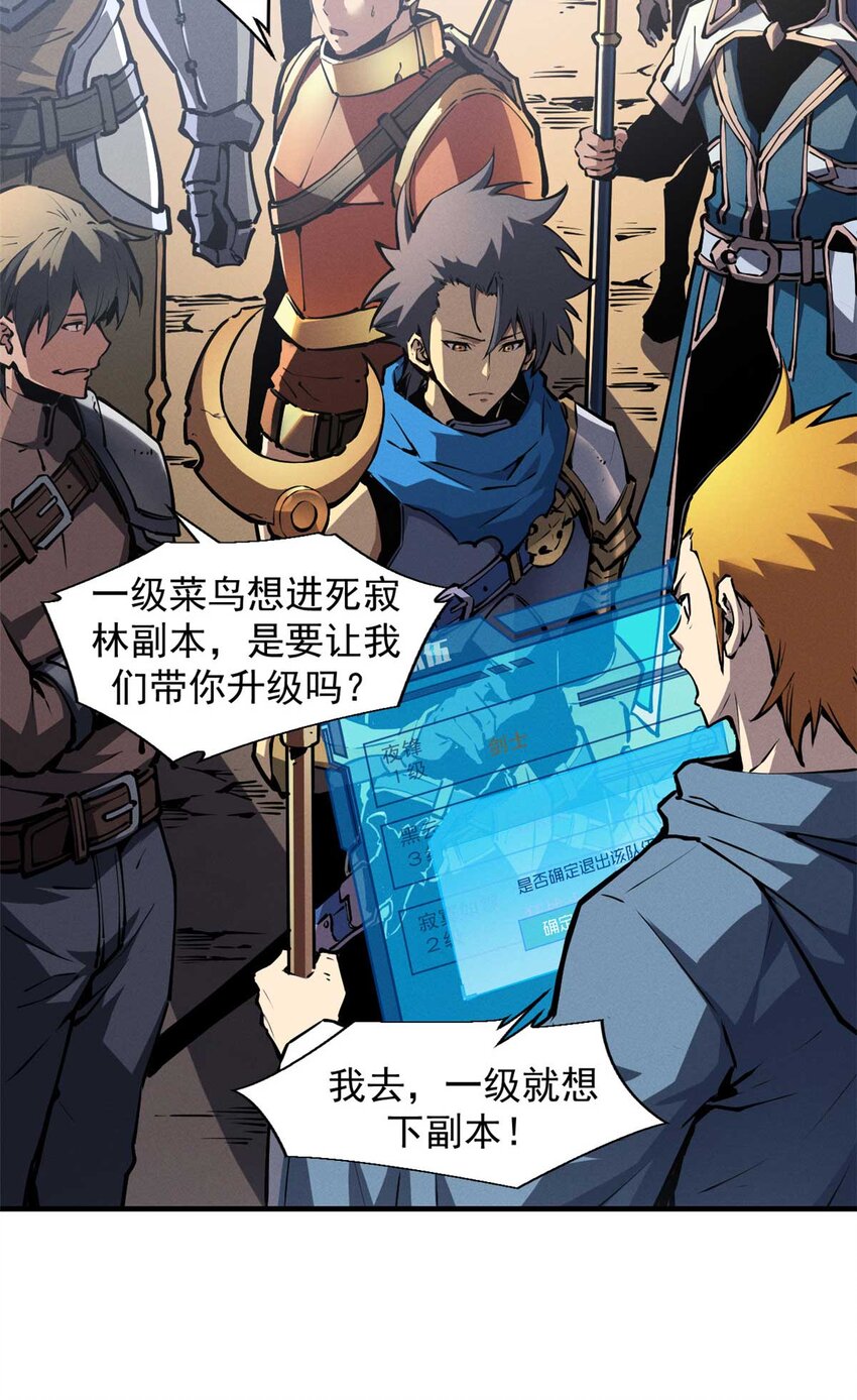 21 她怎么来了？！27