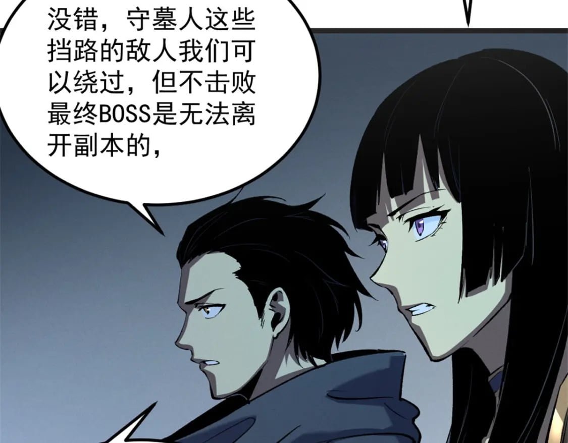 52 来到boss房95