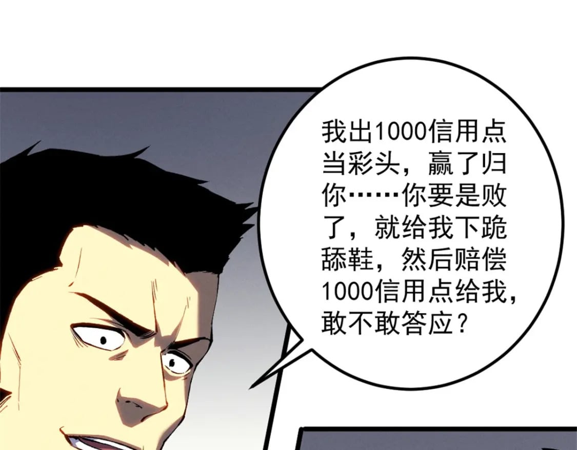 46 约战48