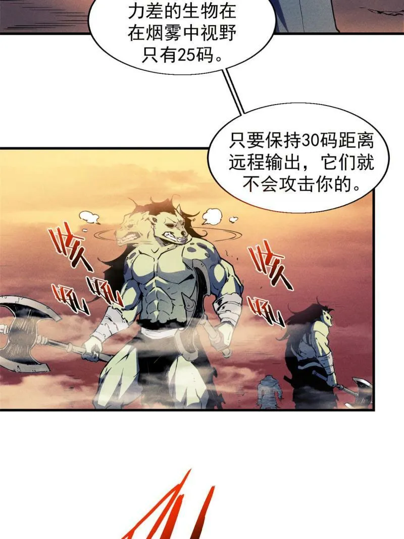 13 妙用烟雾弹39
