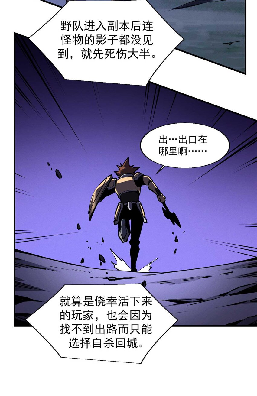 22 意想不到的副本队伍31