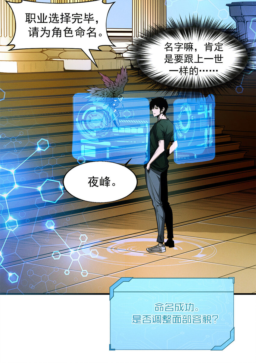 02 唯一任务—夏洛克的请求9