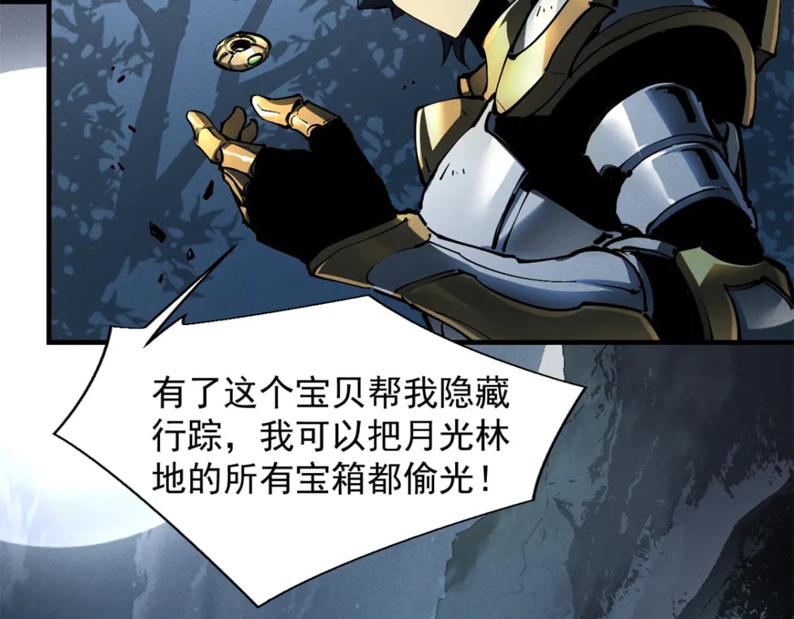 36 月光林地101
