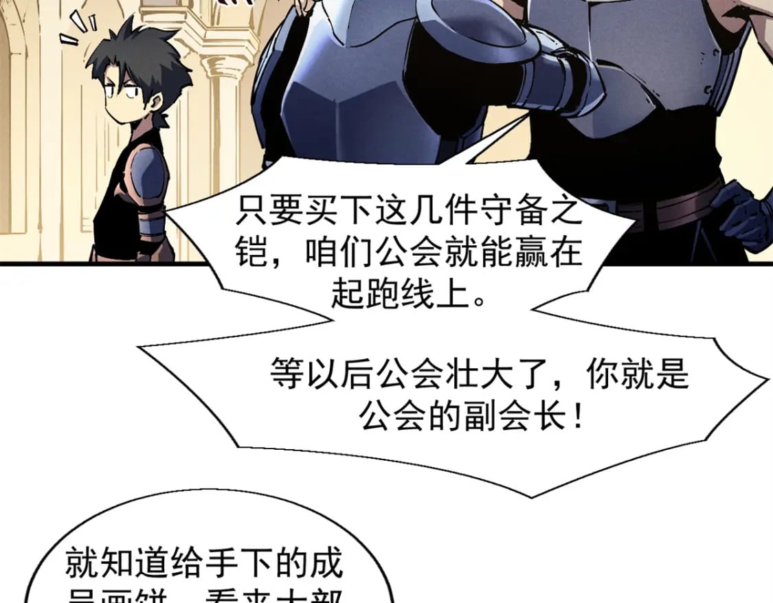 31 人人都爱守备之铠72