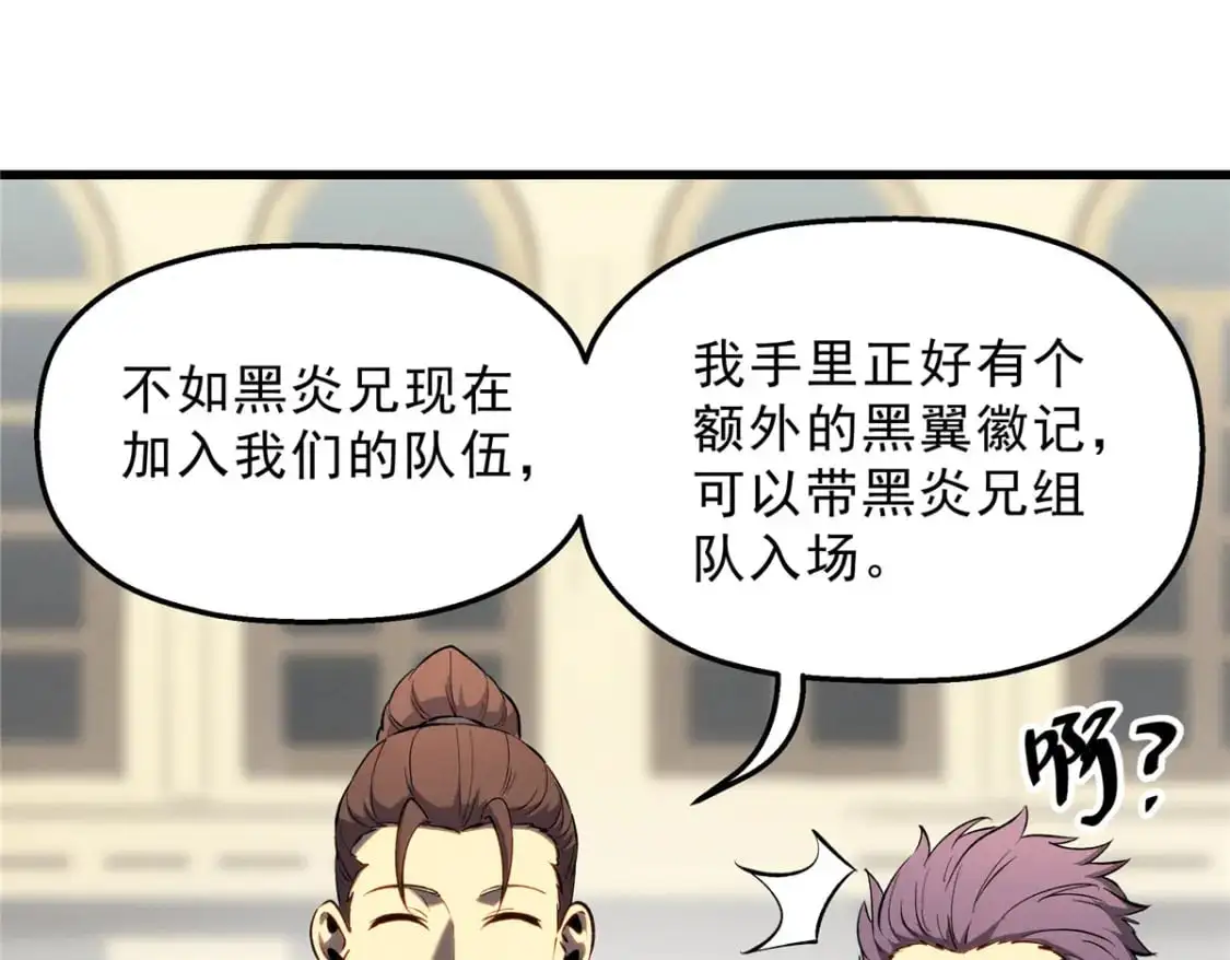 61 黑翼城的拍卖82