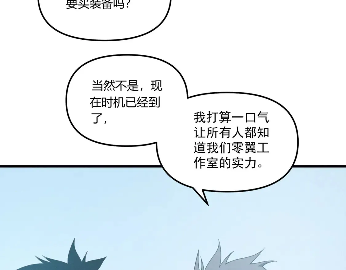 80 零翼工作室开张！104