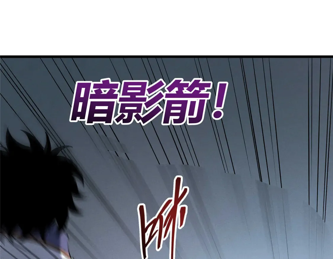 77 绝天的偷袭86