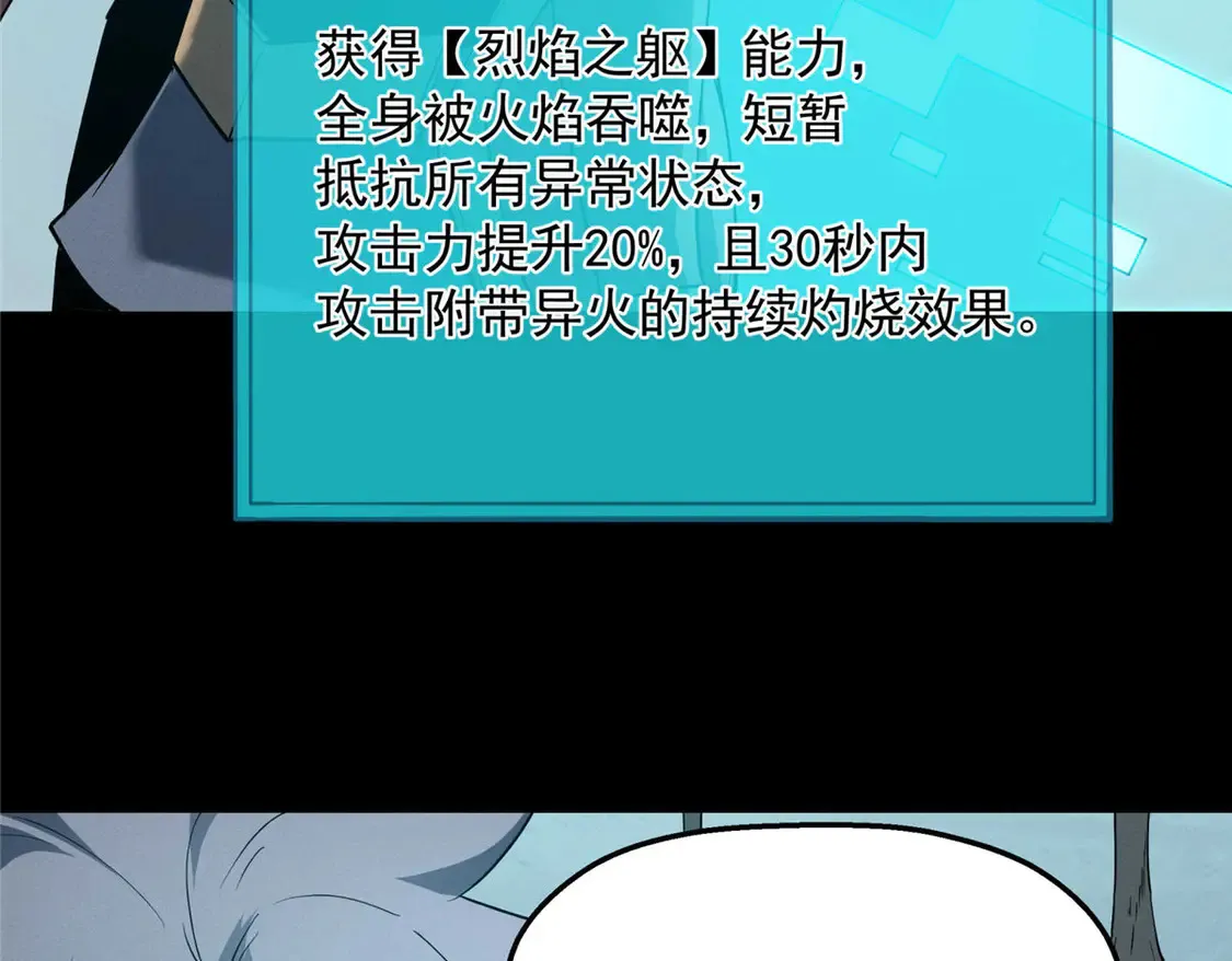 77 绝天的偷袭117