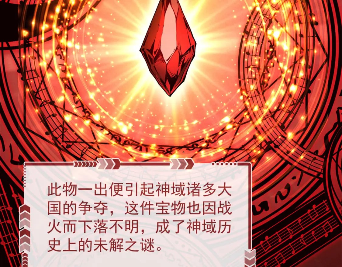 29 湖底的太阳神殿36