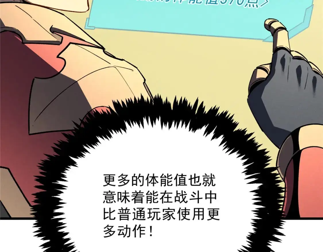 65 大进化110