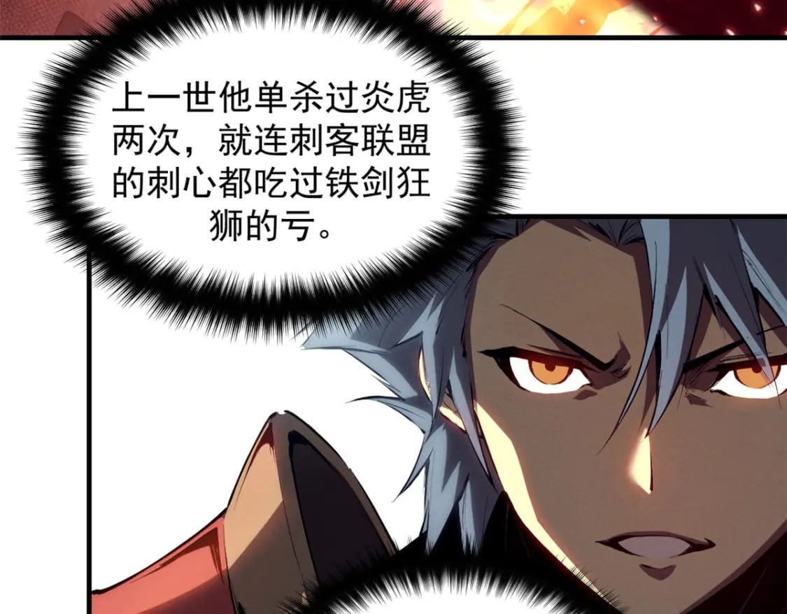 38 武林盟的覆灭34