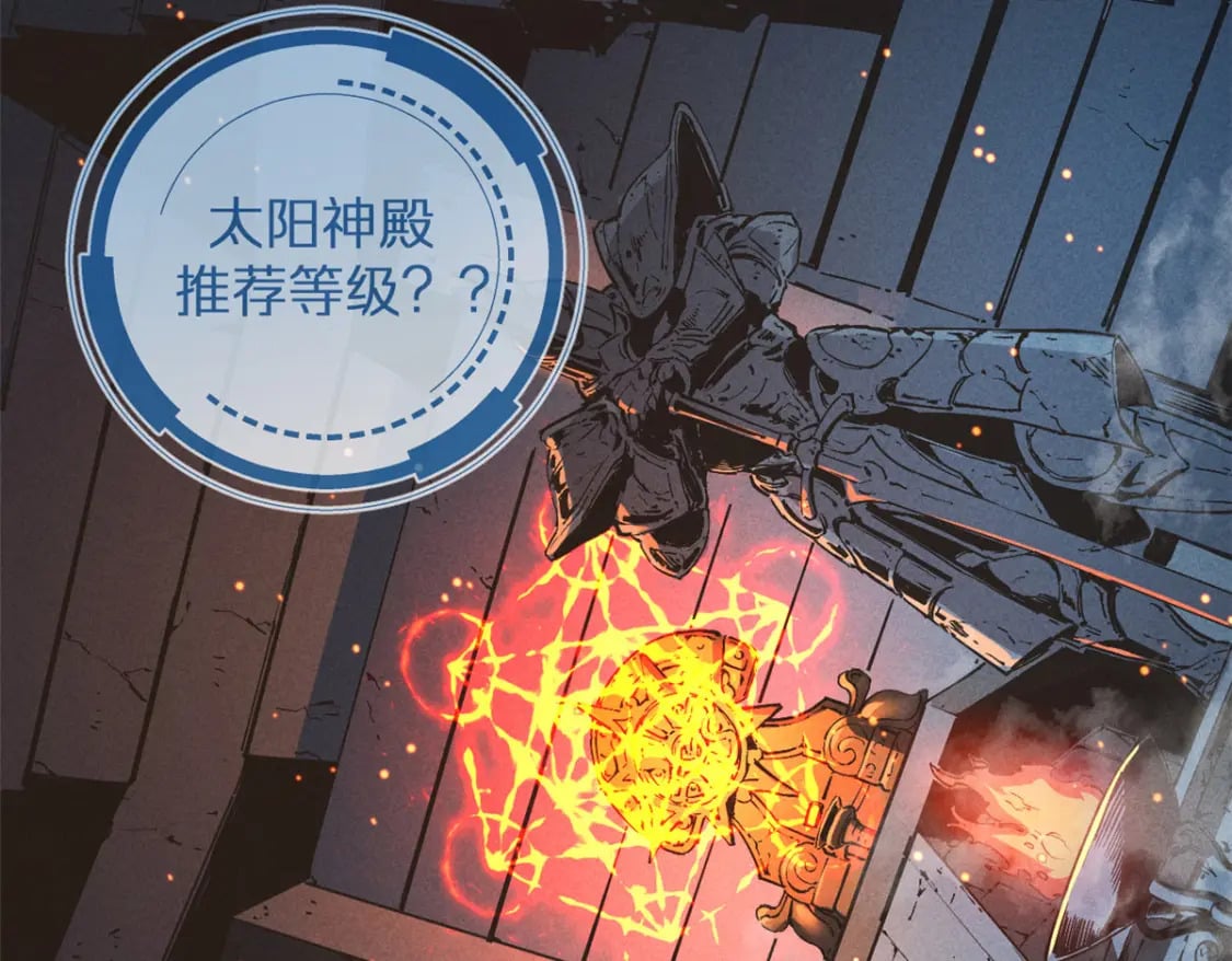 29 湖底的太阳神殿79