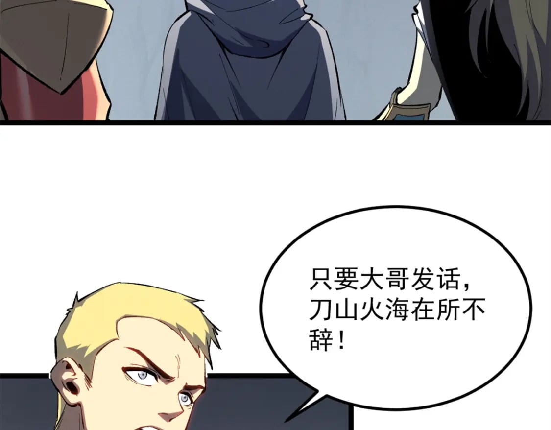 53 新的战术30