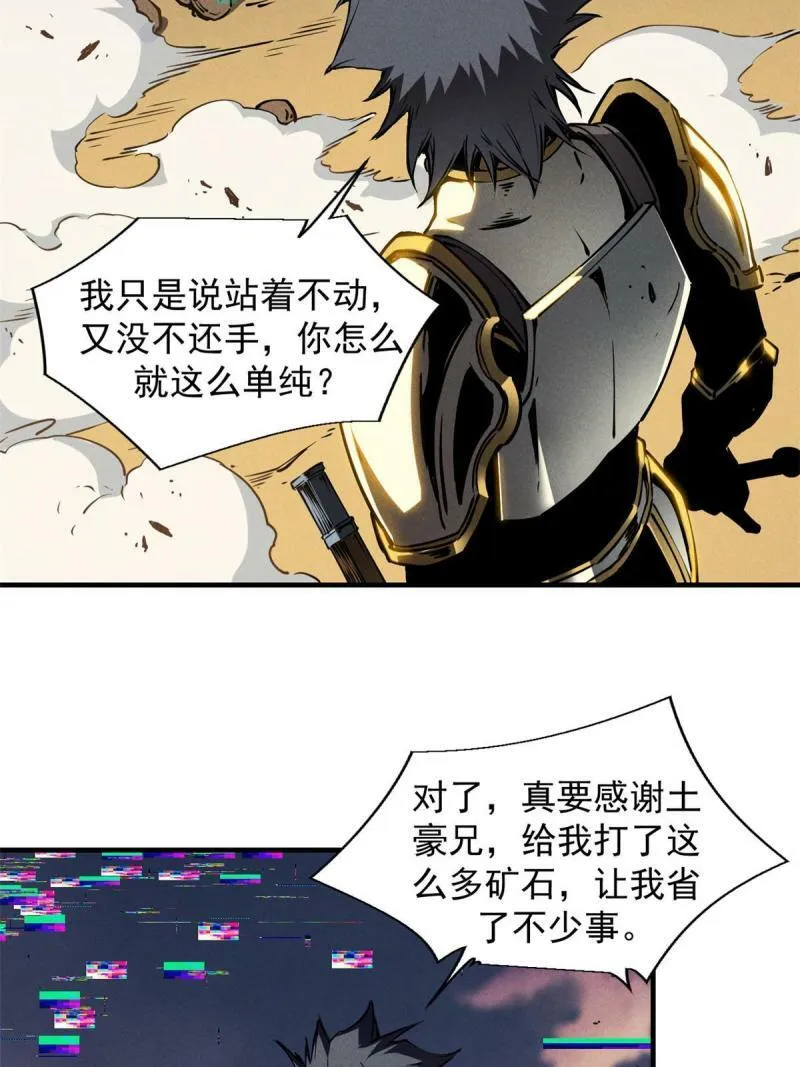 15 夜锋，你算计我！46