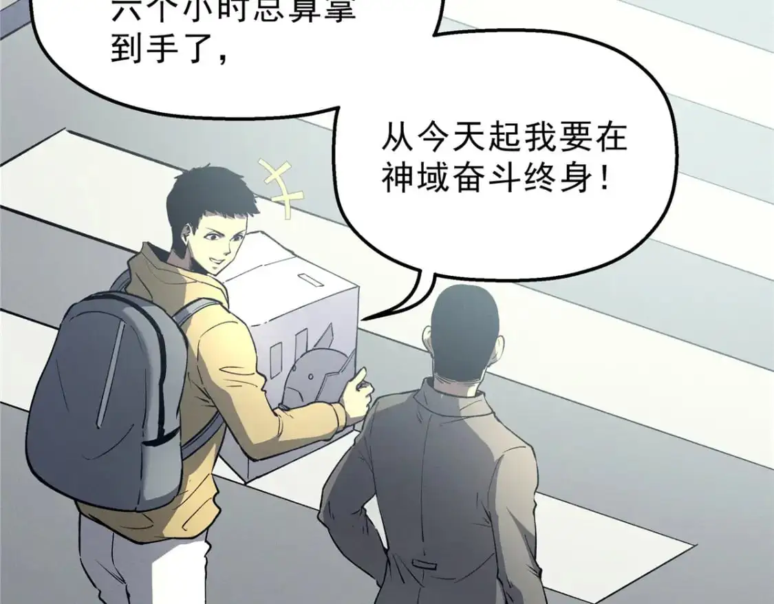 65 大进化37