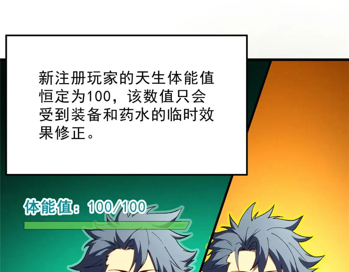 65 大进化106