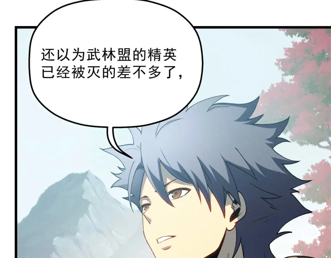 74 武林盟66