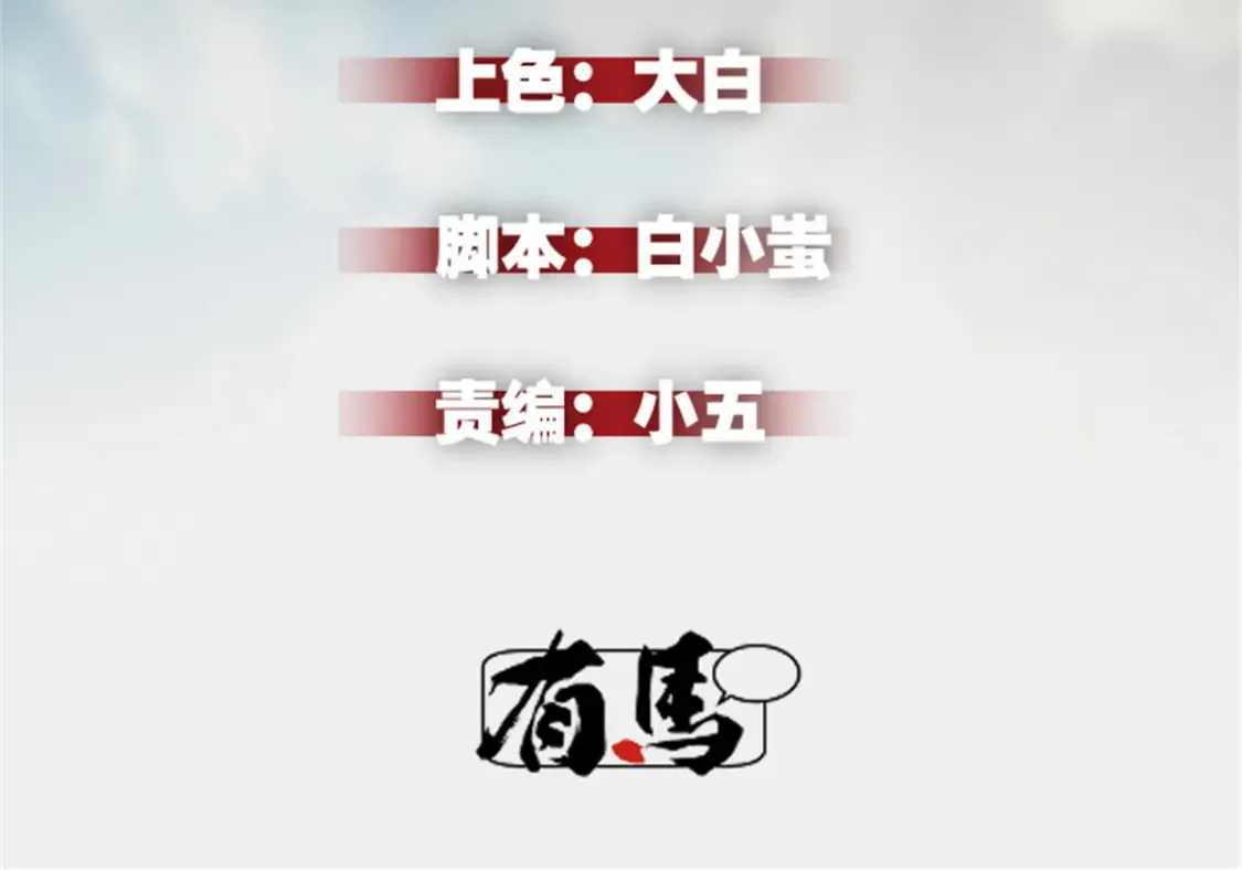 20 黑龙王的诅咒103