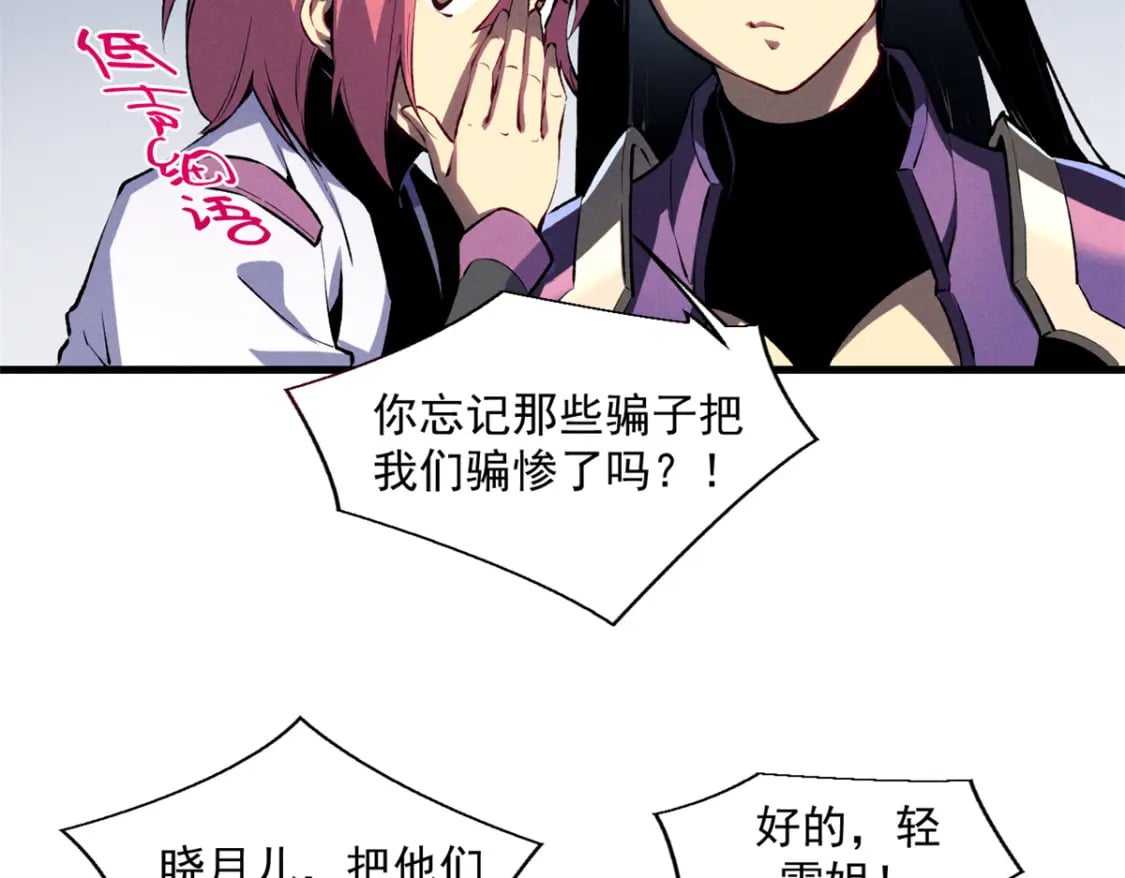 39 黑炎登场83