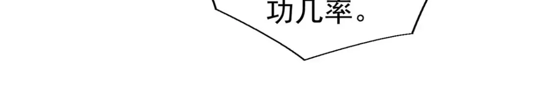20 黑龙王的诅咒70