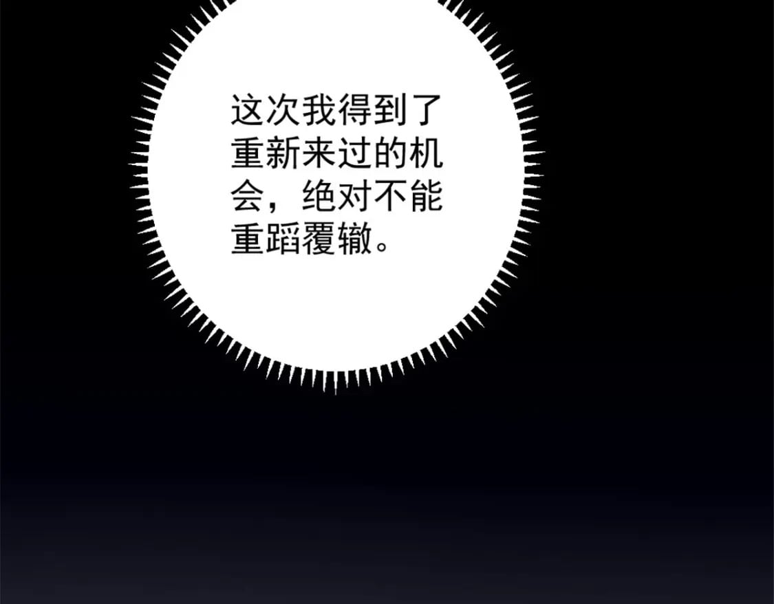 45 上一世的仇人7