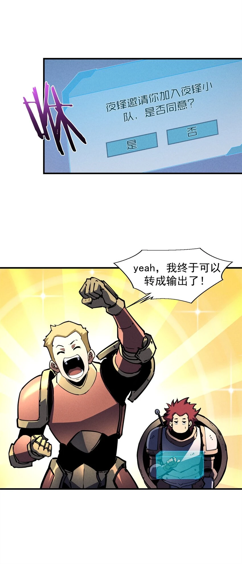 27 暗月山谷12