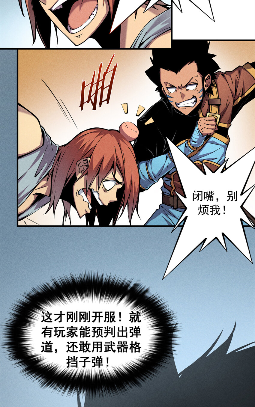 05 黑市挑战23