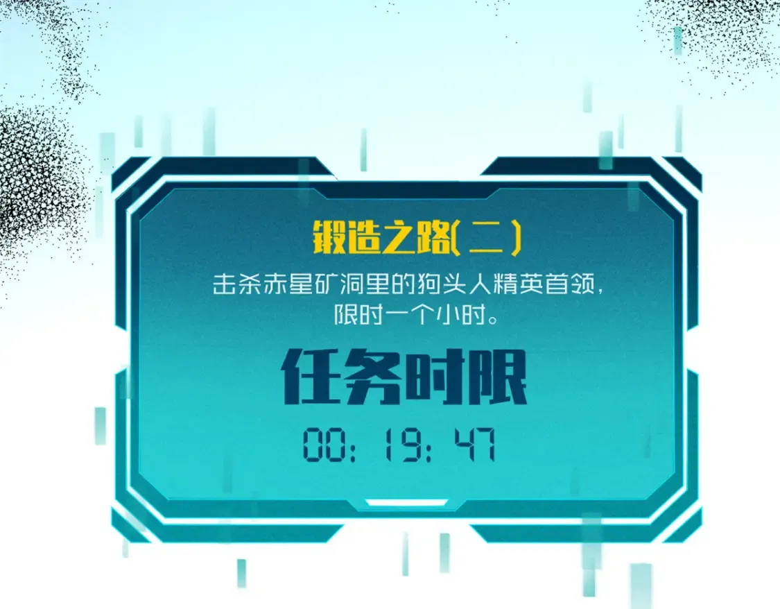 16  锻造之路 阶段二101
