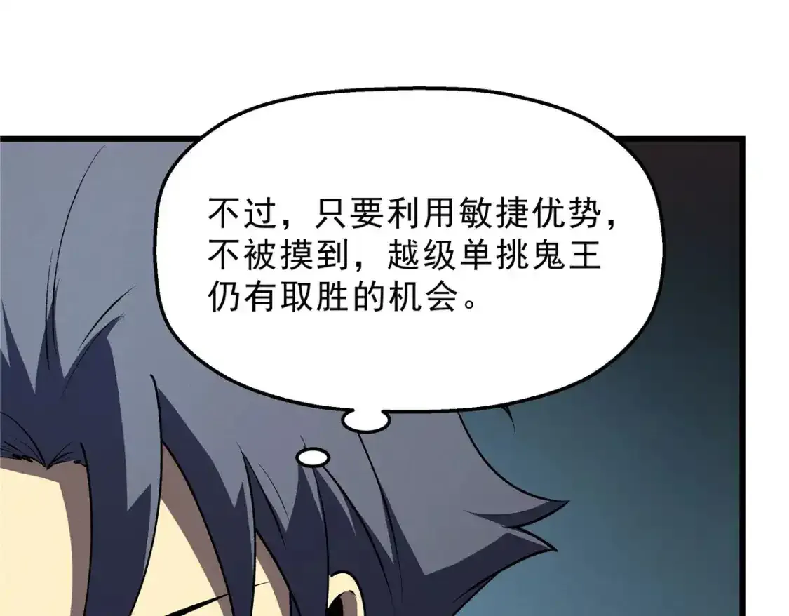 69 双boss的夹击97