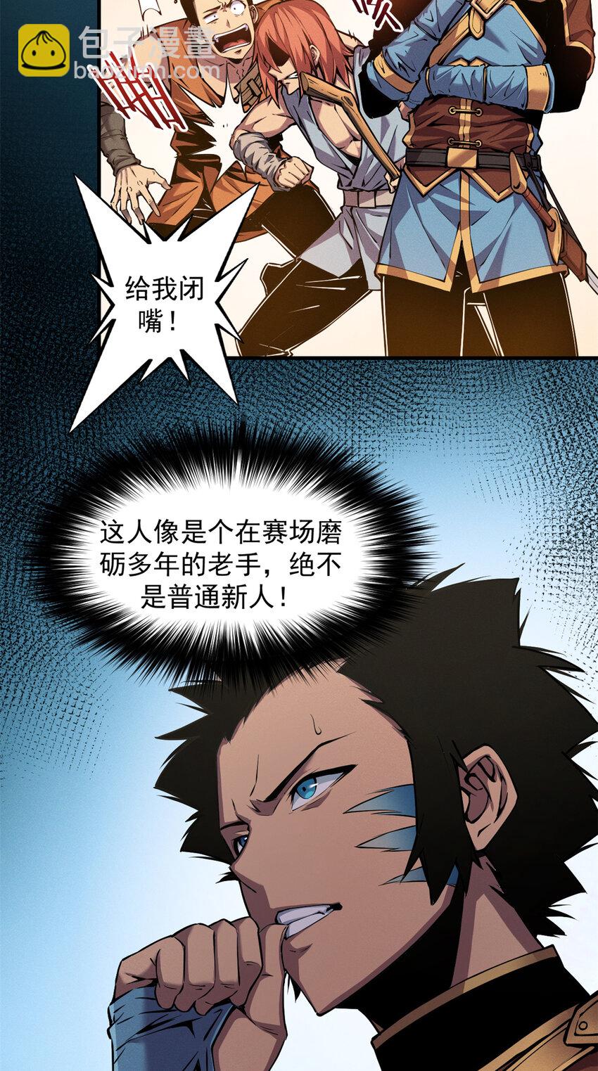 05 黑市挑战6