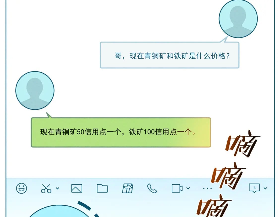 33 小样儿，跟我斗？8