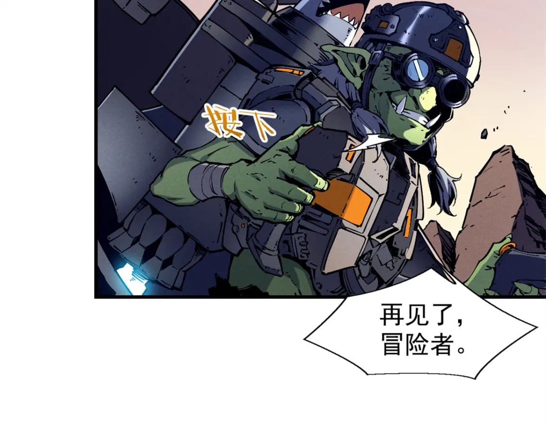 28 大战风险地精109