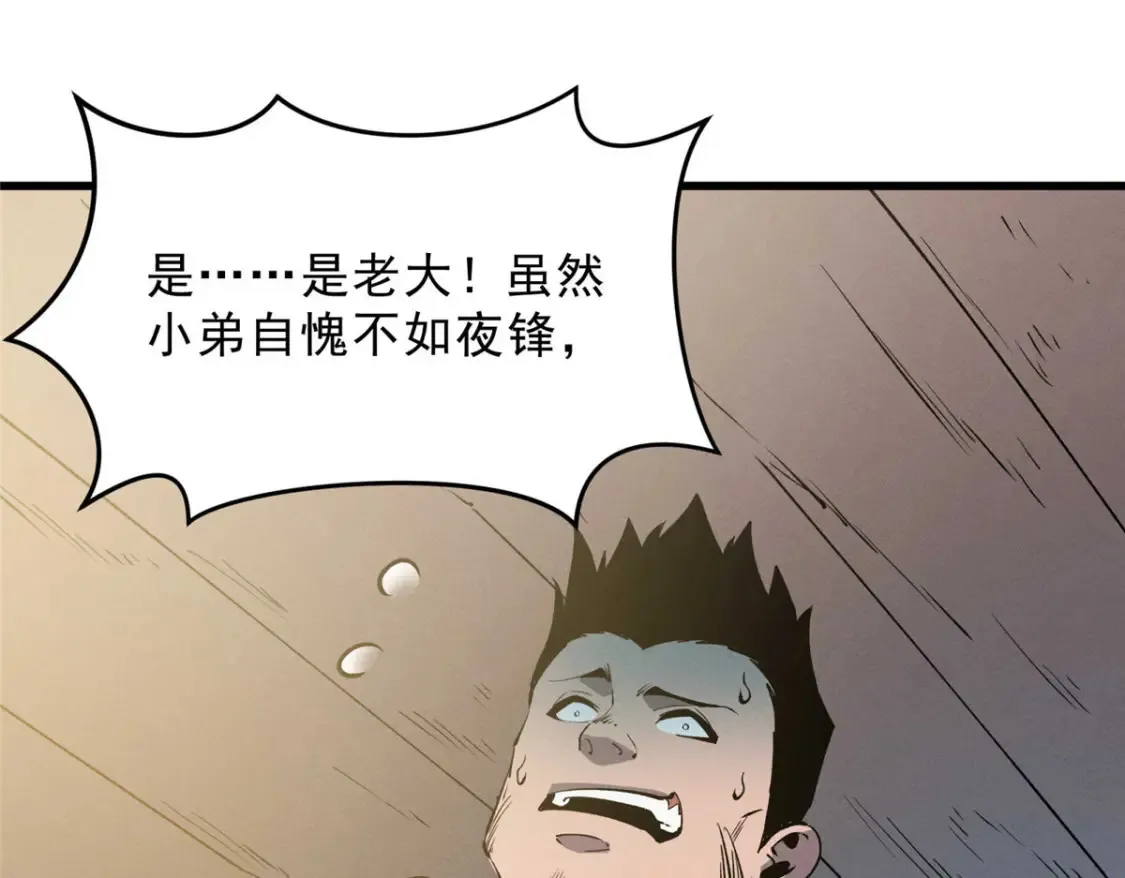 72 冰火融合43