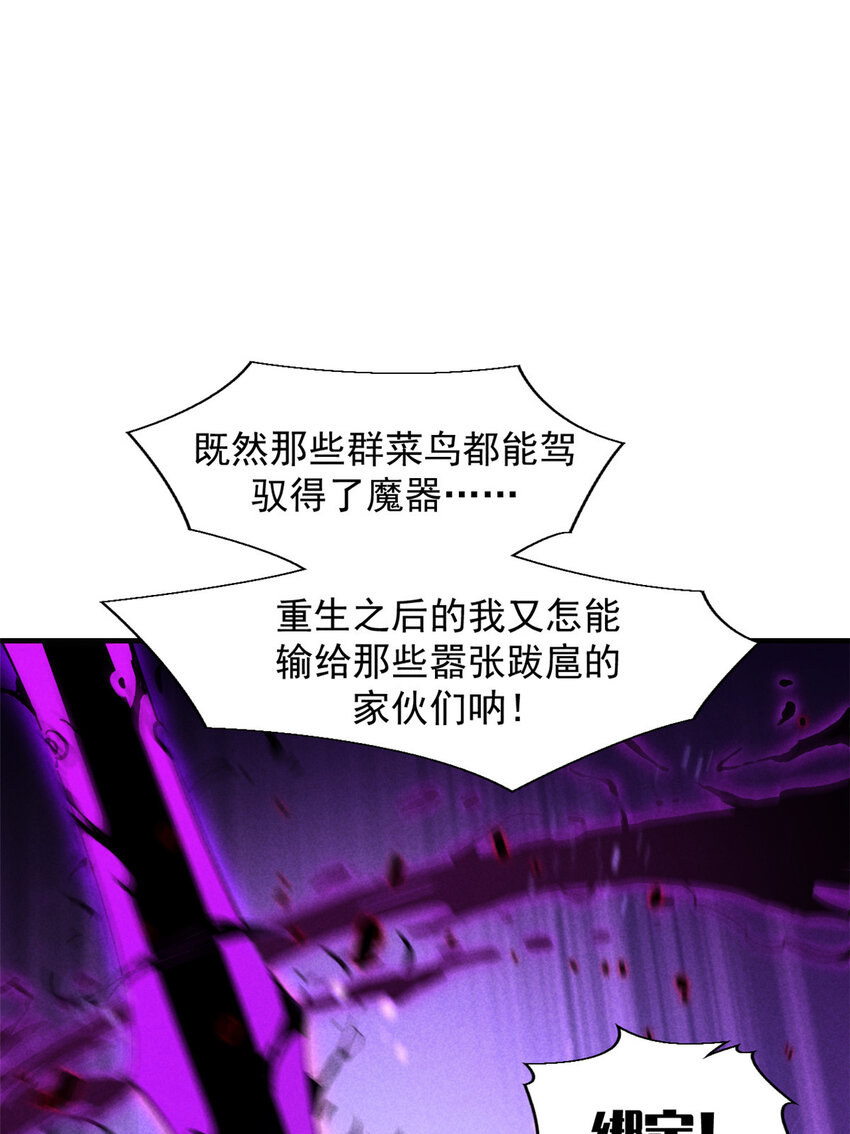 17 魔器出鞘11
