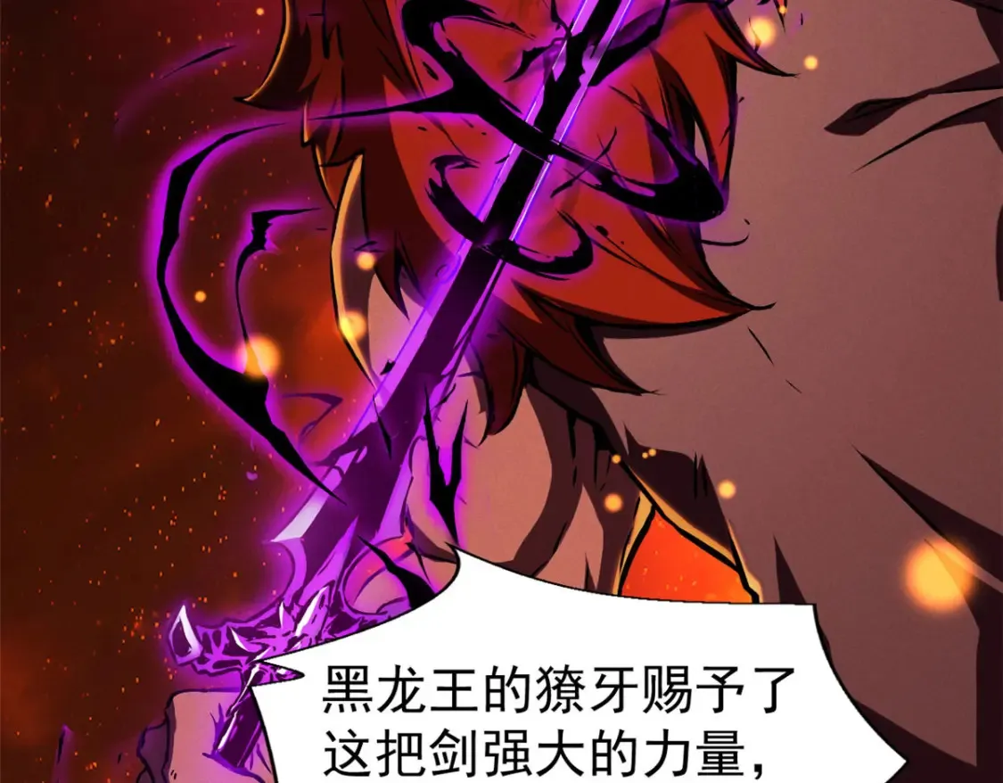20 黑龙王的诅咒12
