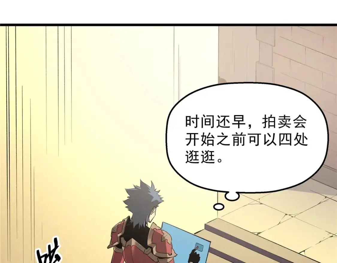 61 黑翼城的拍卖14