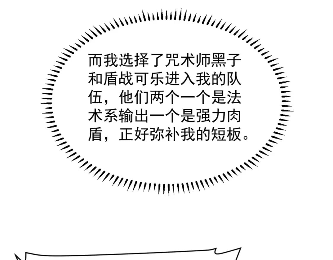 49 任务通关43