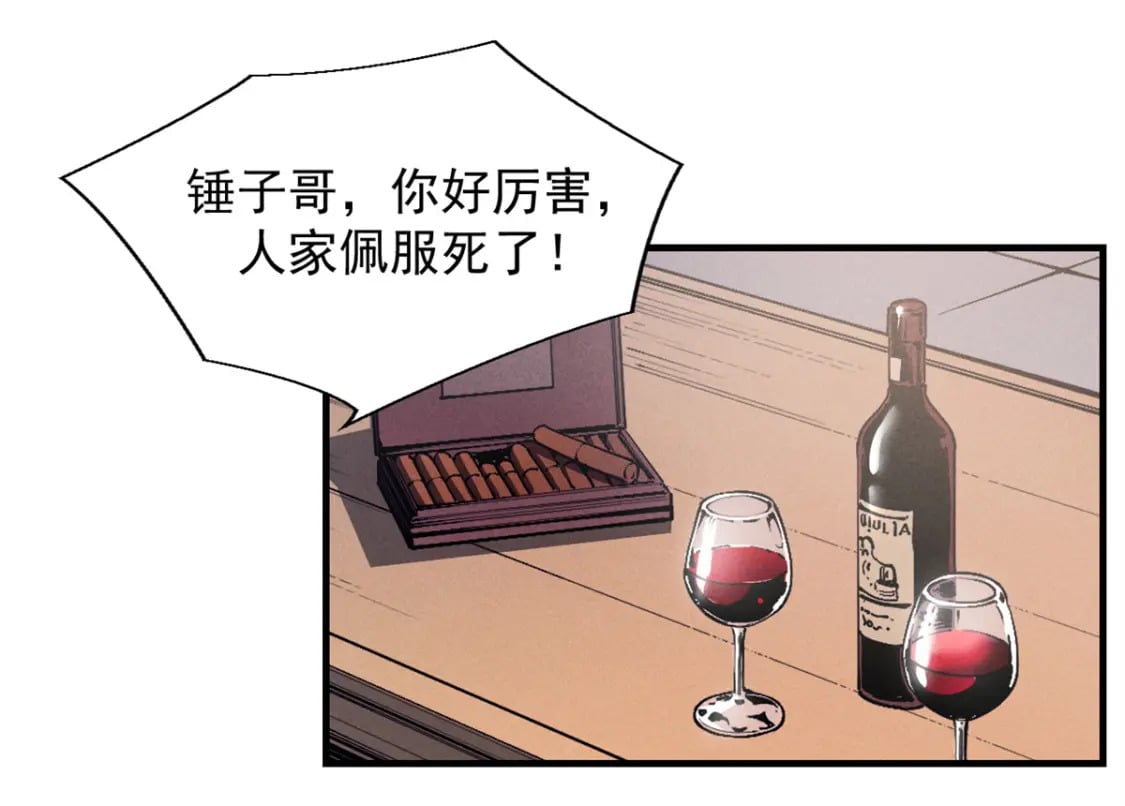 32 一锤买卖86