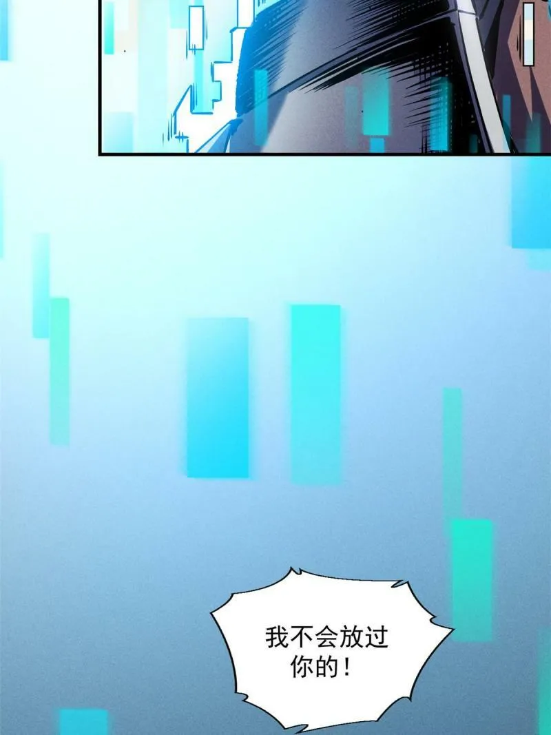 15 夜锋，你算计我！49