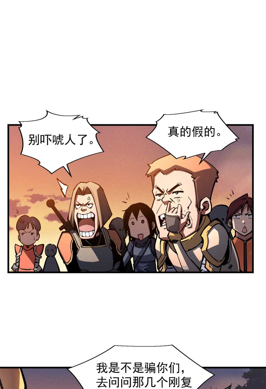 22 意想不到的副本队伍32