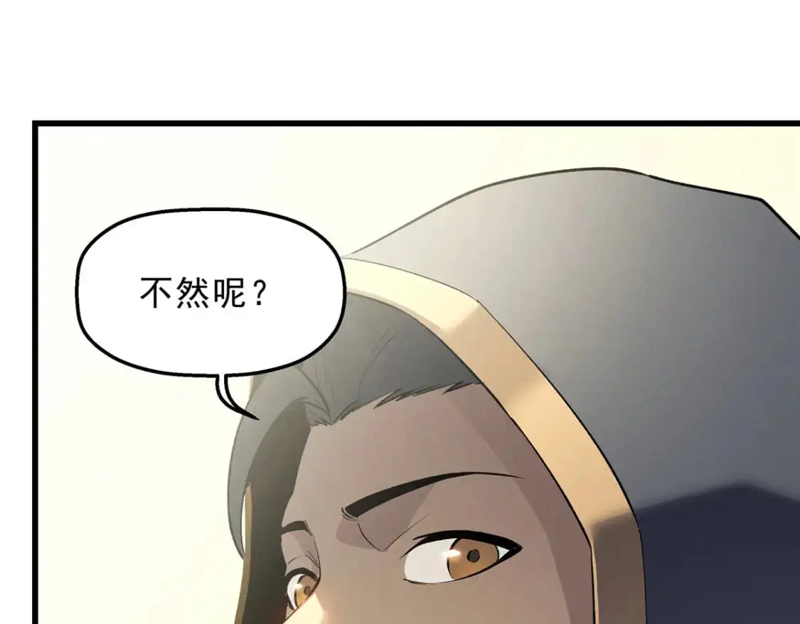 61 黑翼城的拍卖61